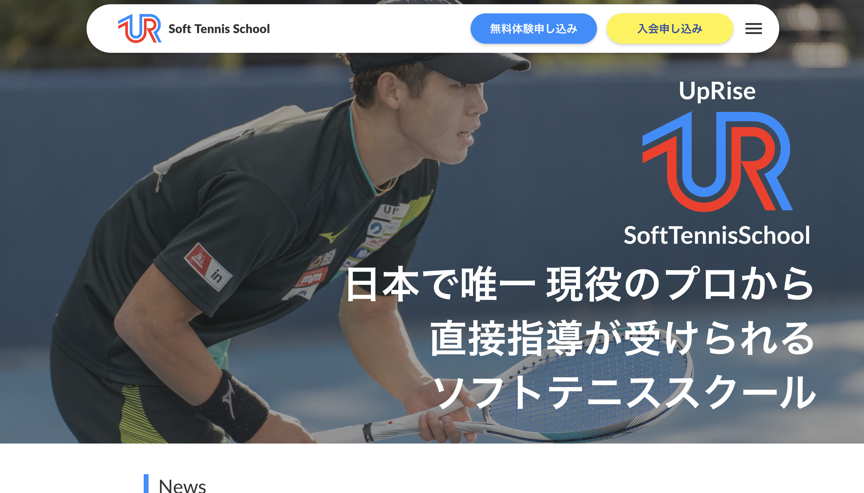 スクール説明１