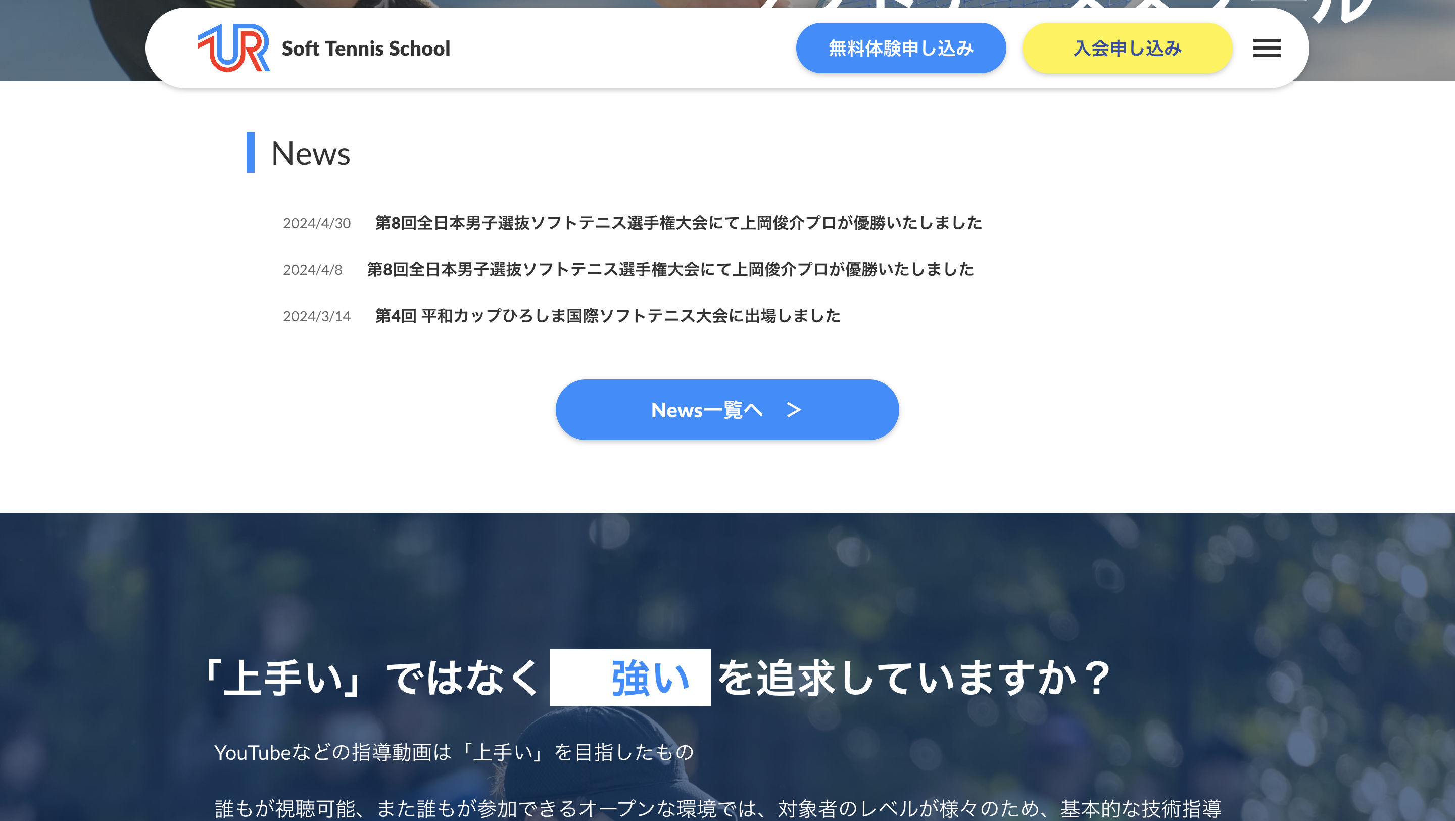 スクール説明３