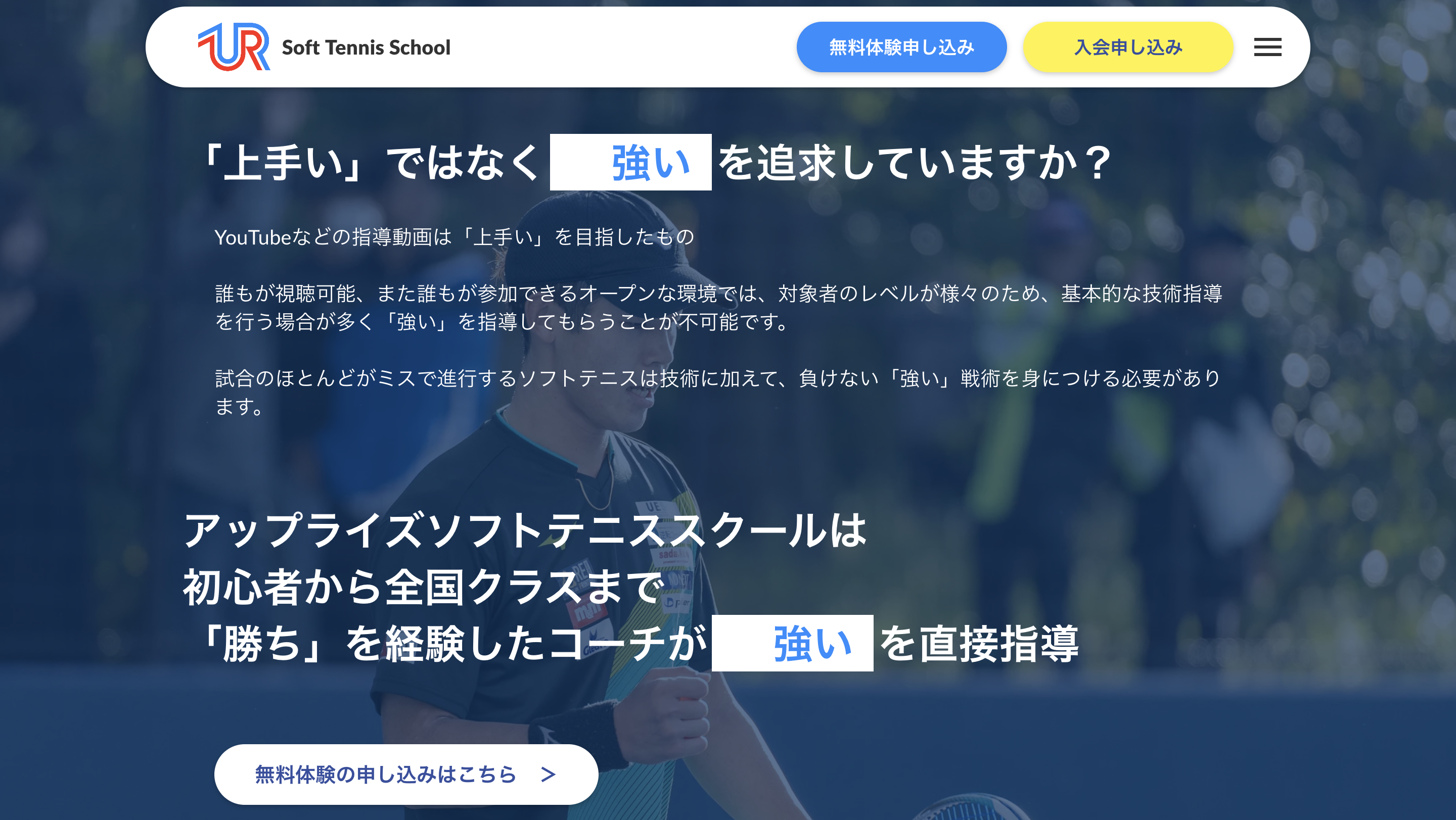 スクール説明４