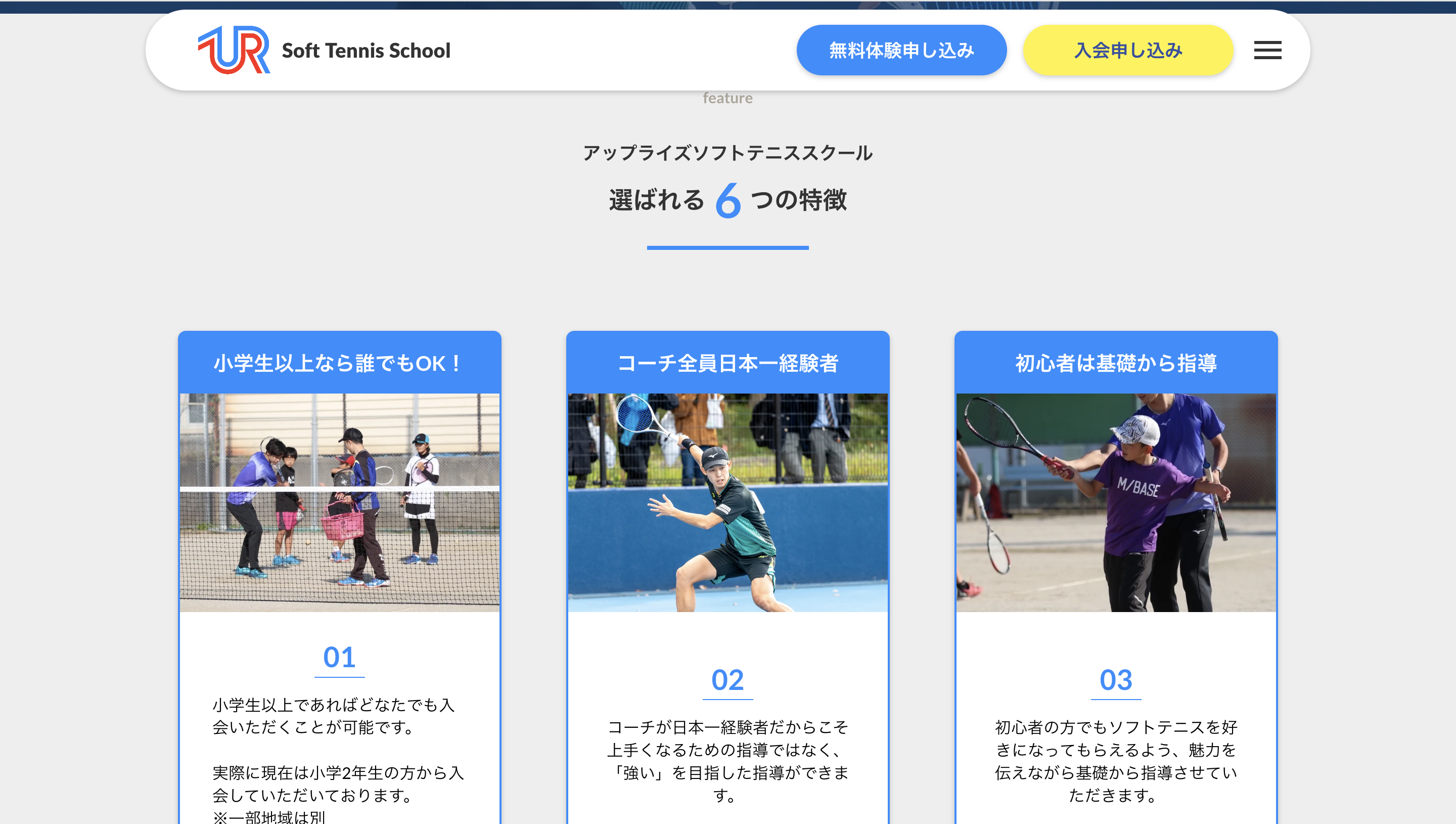 スクール説明５