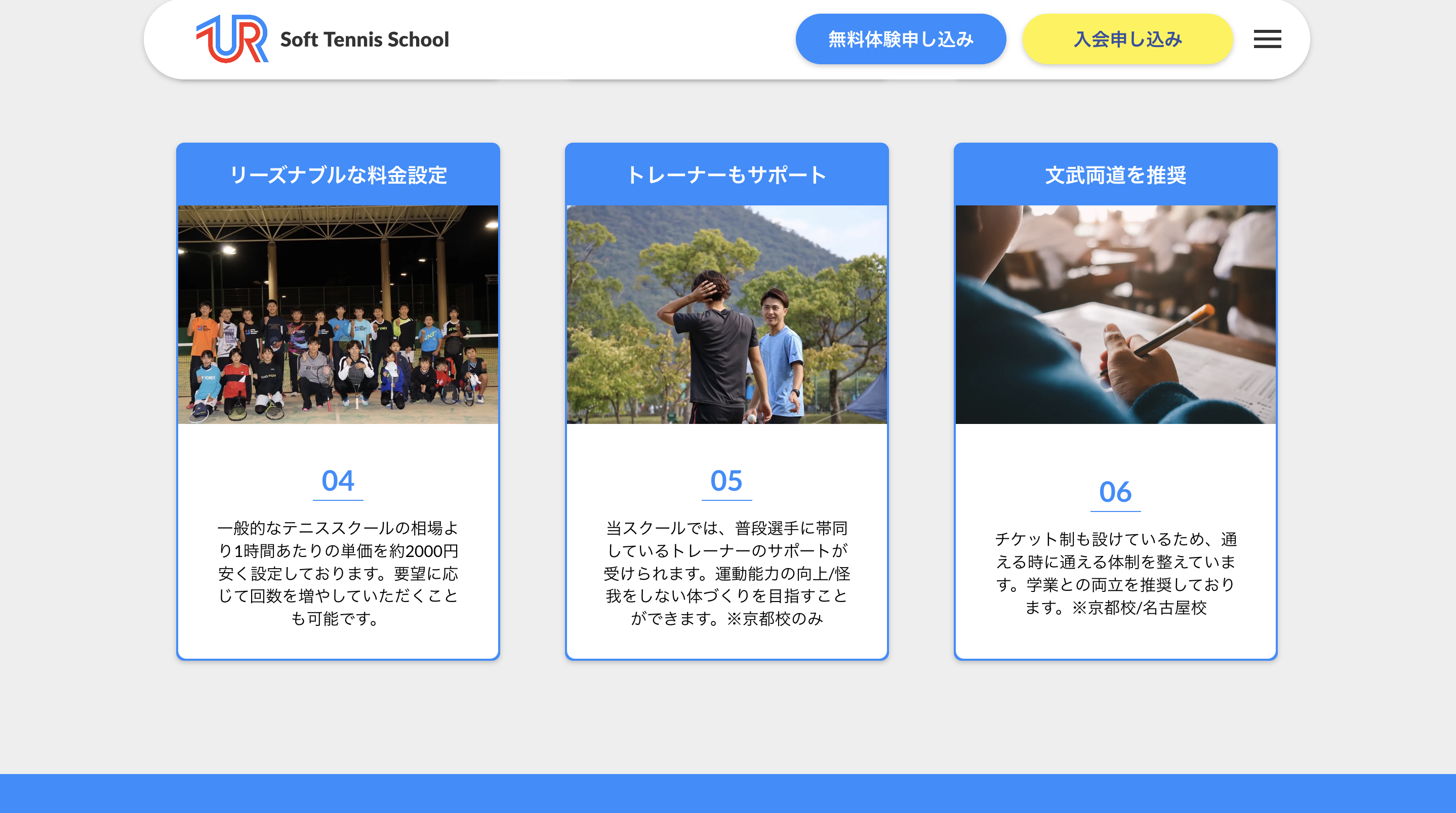 スクール説明６