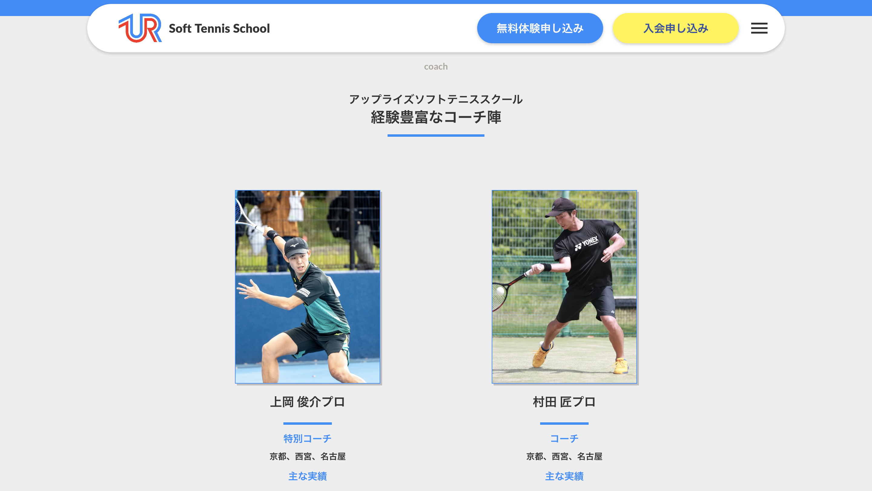 スクール説明７