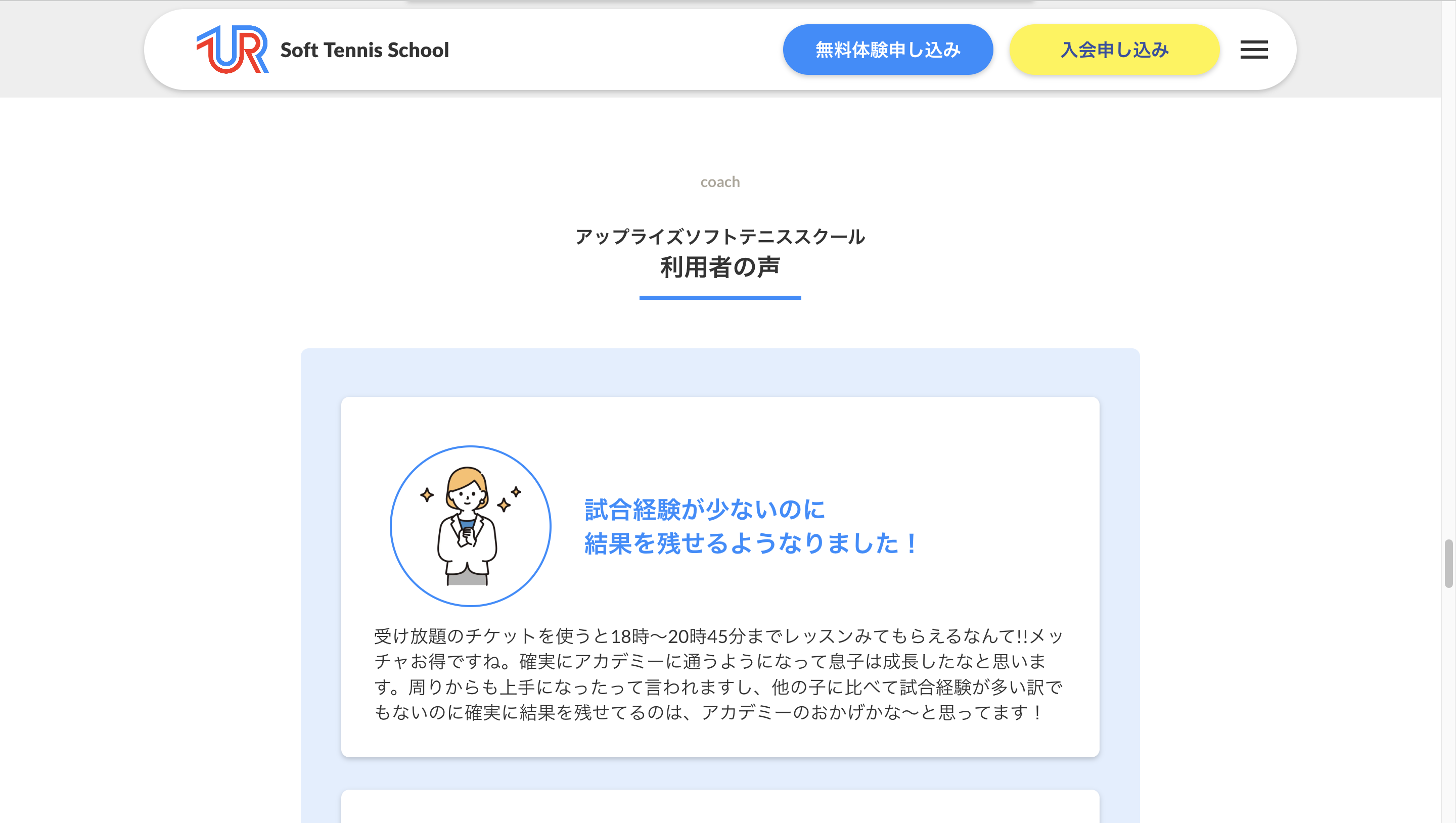 スクール説明１０