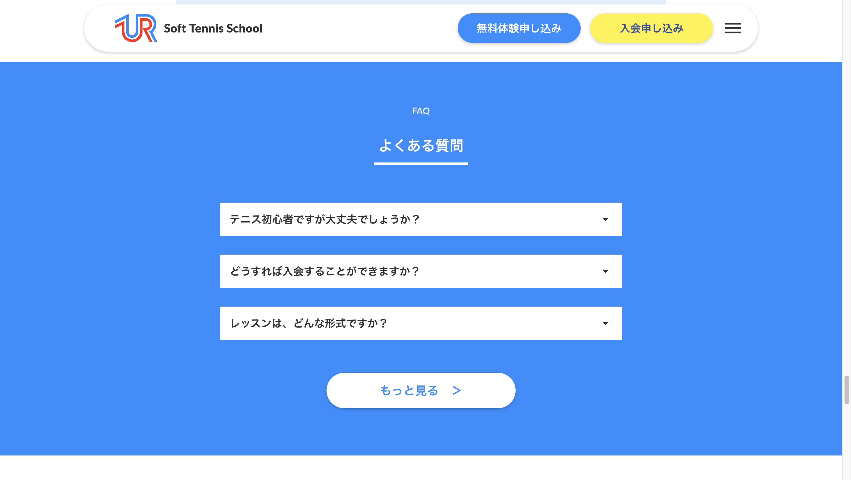スクール説明１１