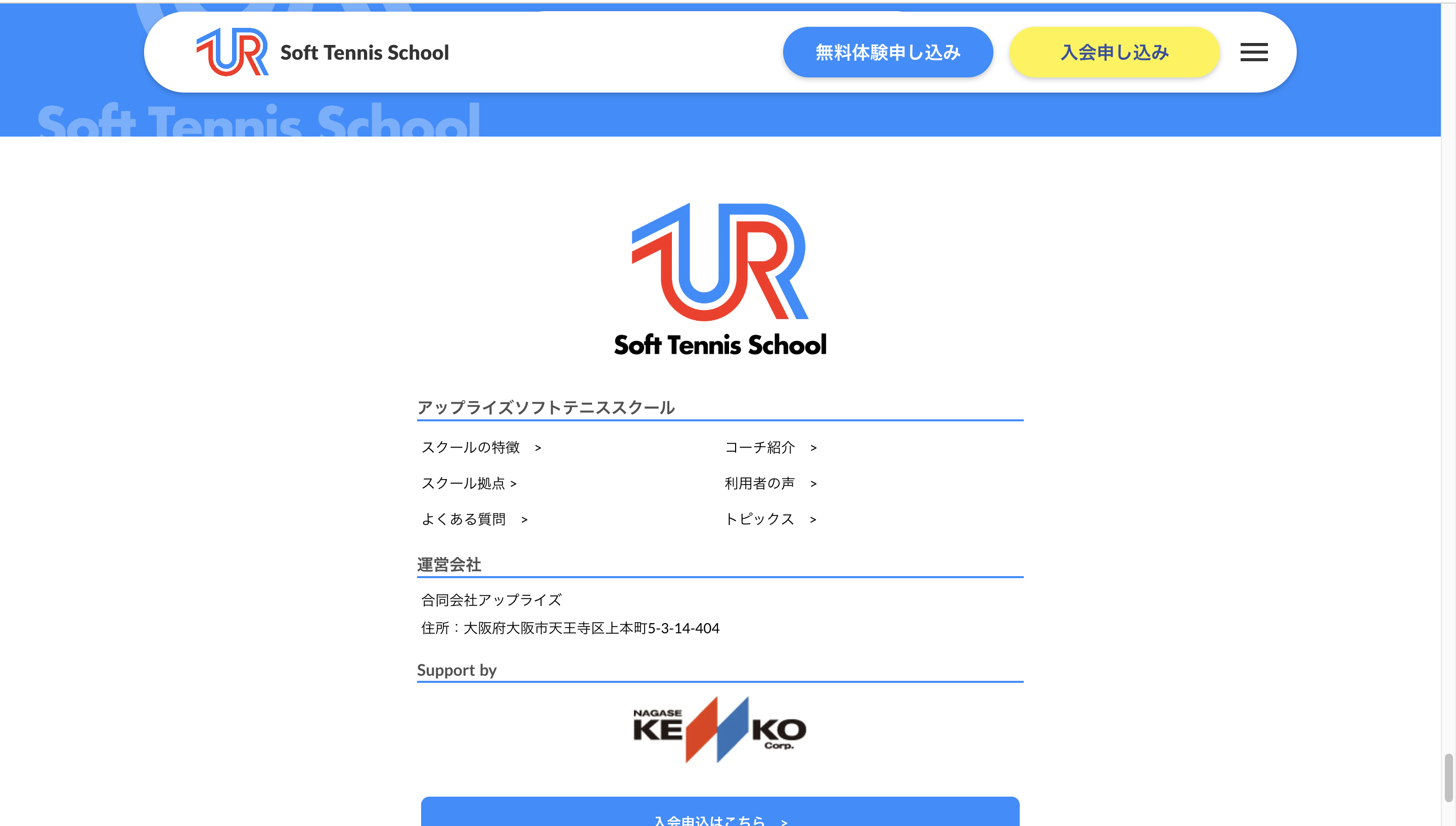 スクール説明１２