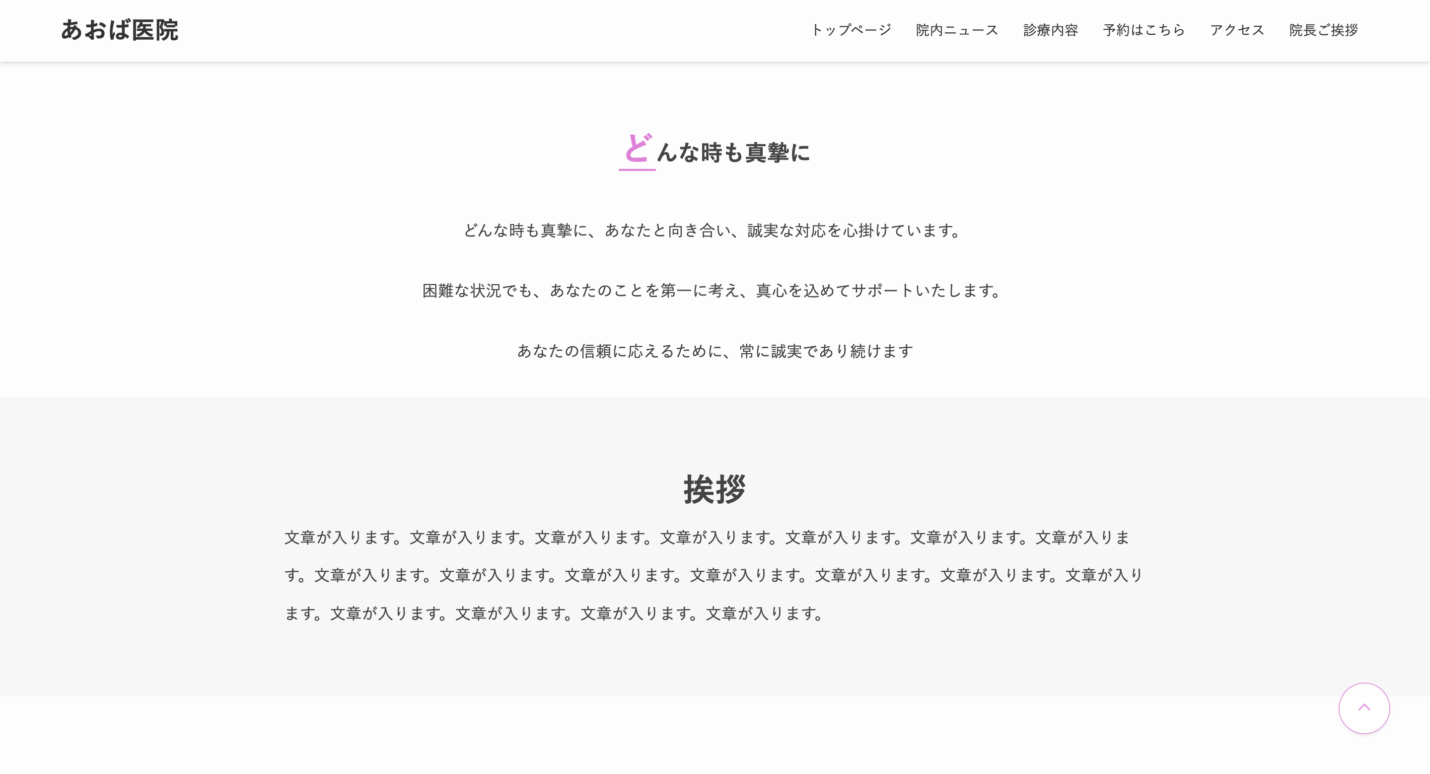 あおば医院写真2