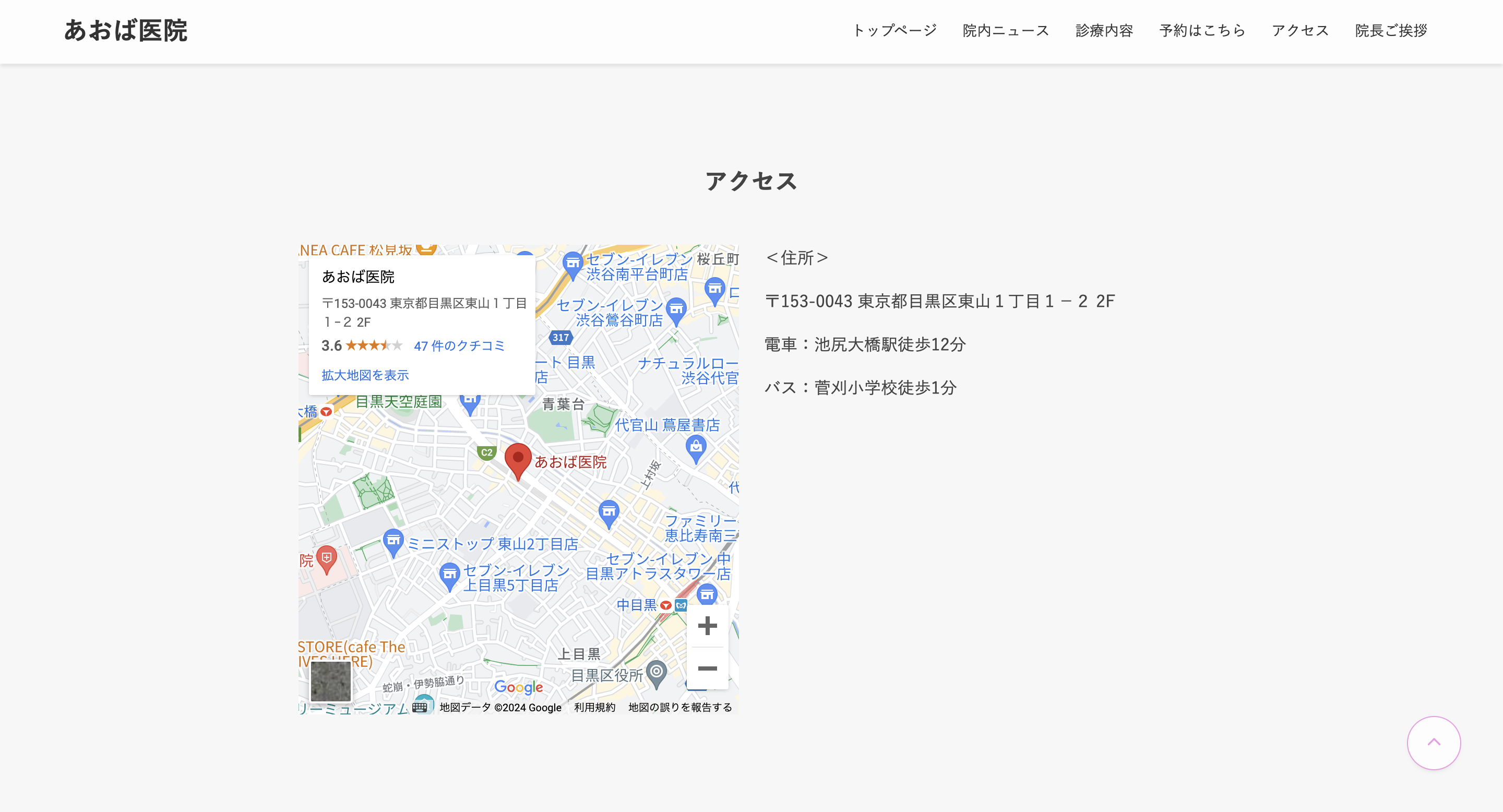 あおば医院写真5