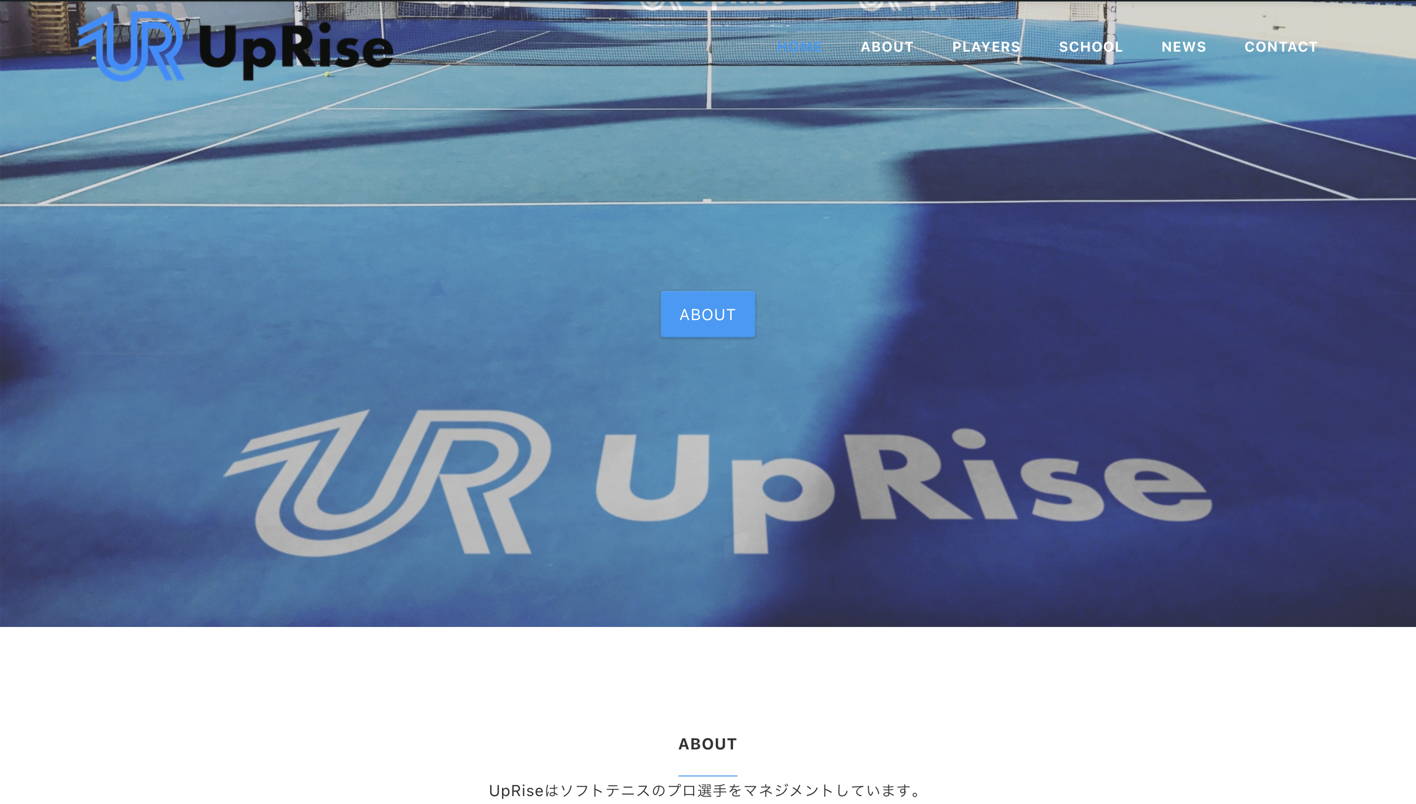 UpRiseホームページ画像1