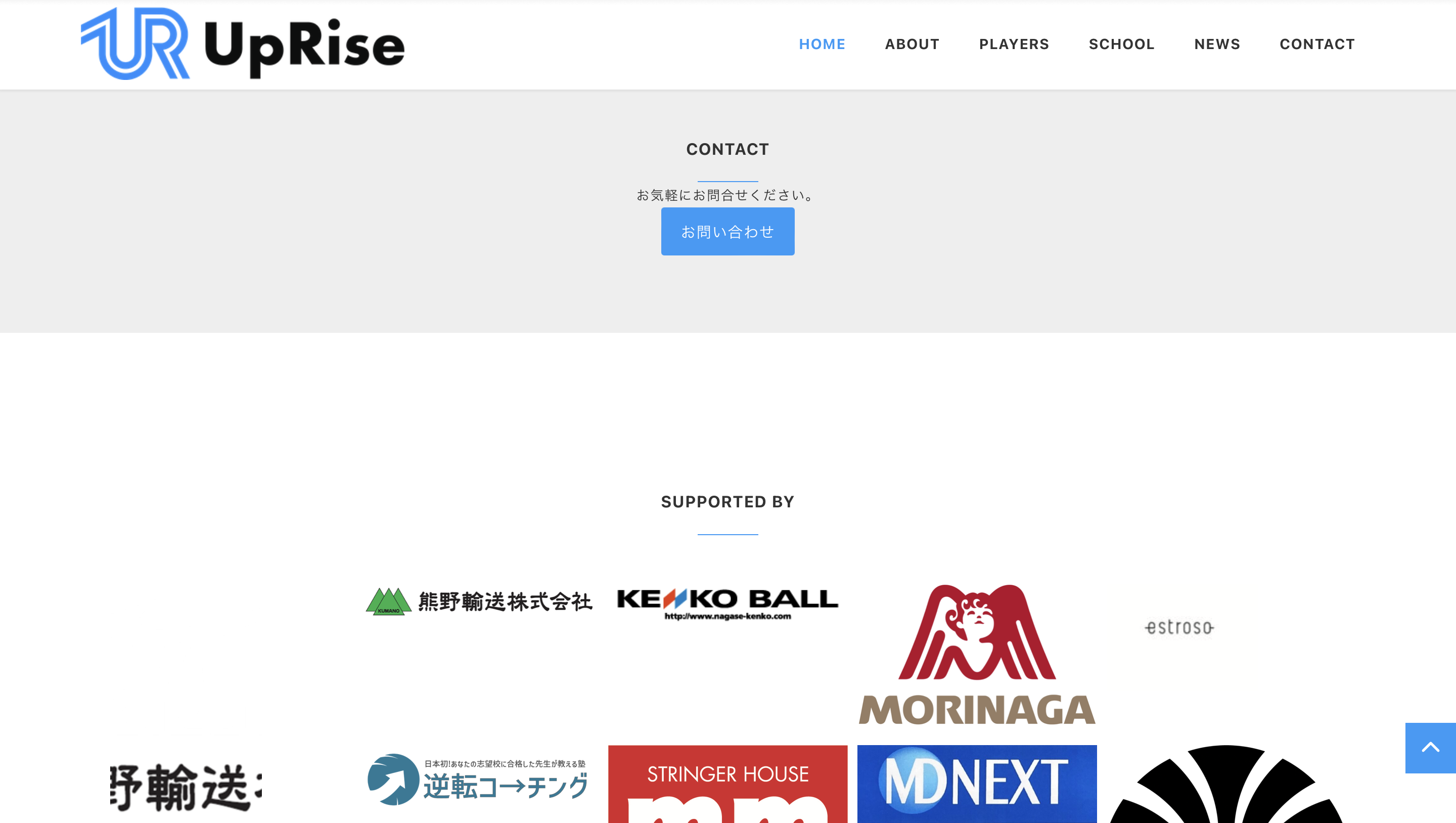 UpRiseホームページ画像5