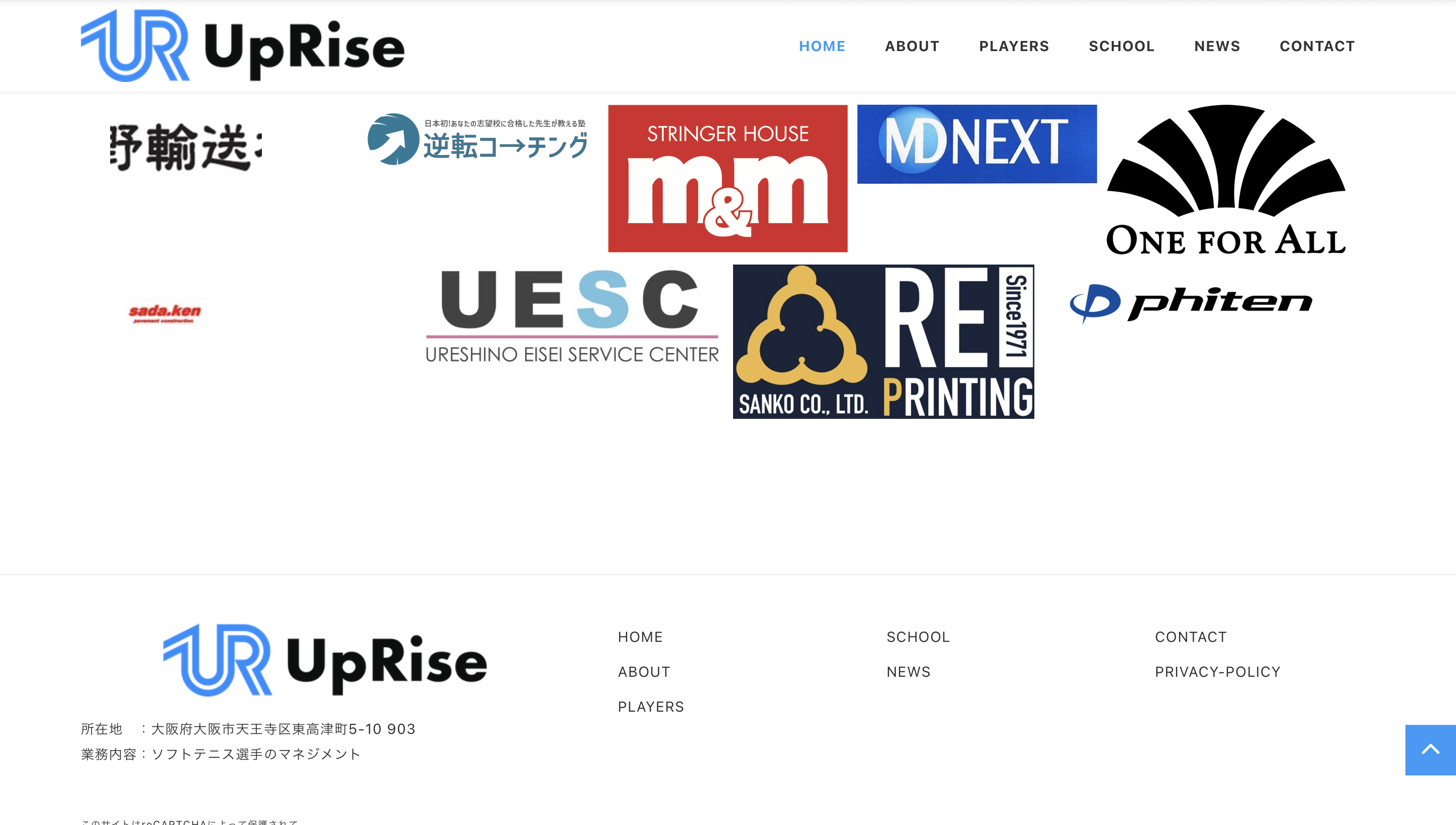 UpRiseホームページ画像6